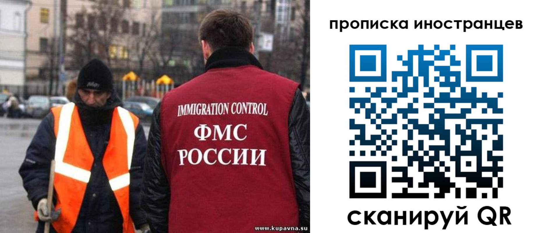 временная регистрация в квартире в Находке