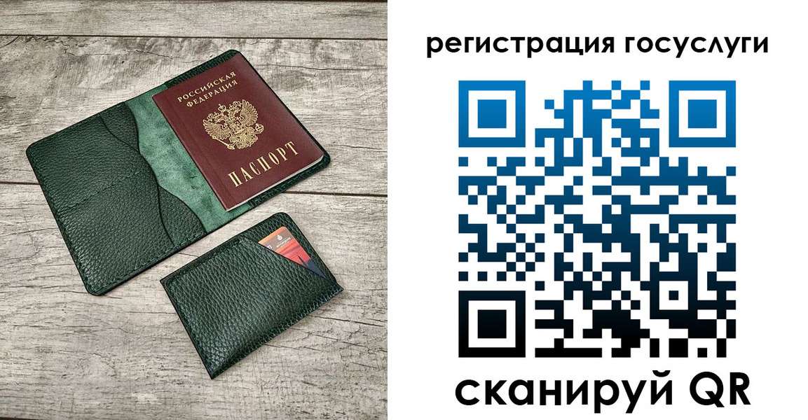регистрация в Находке