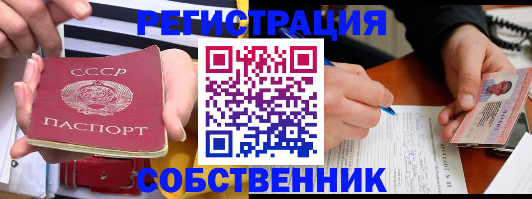 прописка для работы в Находке