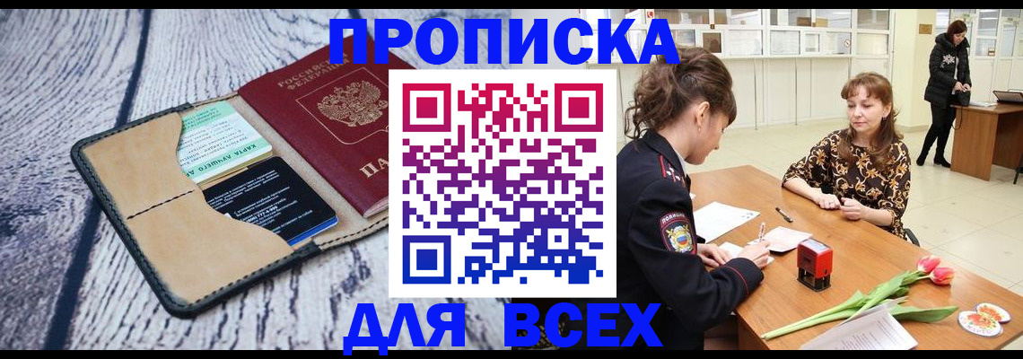 временная регистрация поиск в Находке