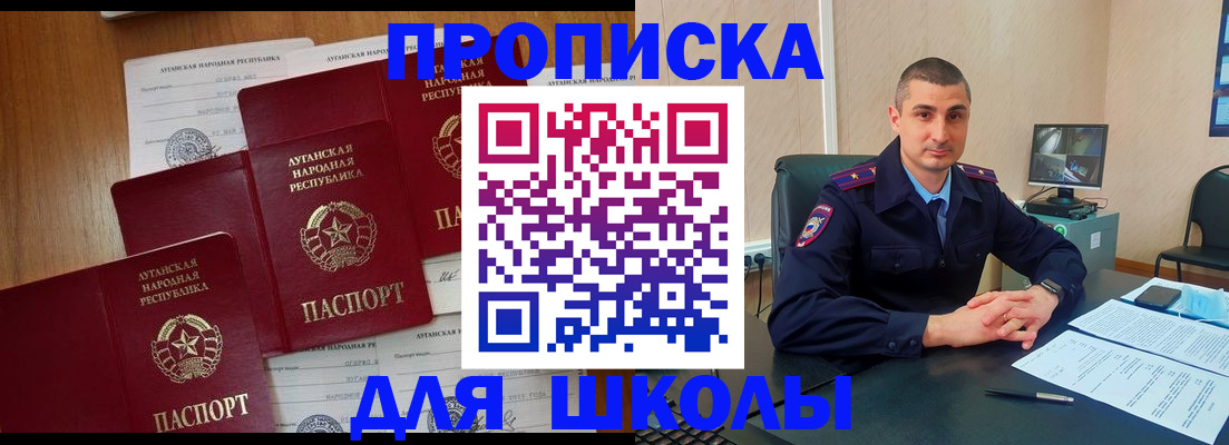 временная регистрация купить в Находке