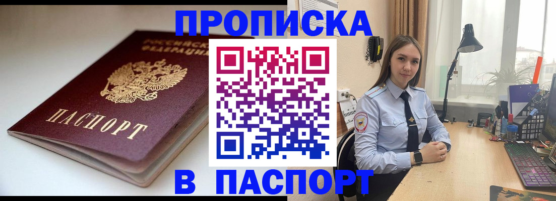 регистрация для школы в Находке