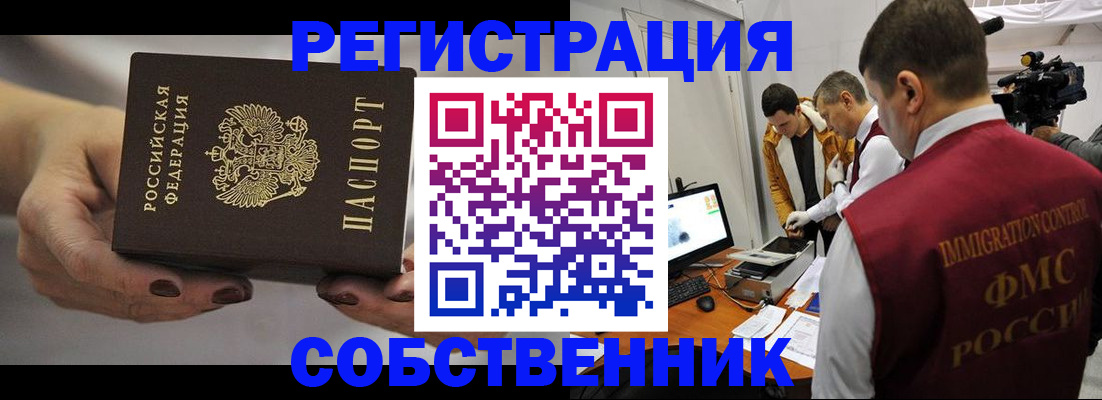 временная регистрация адрес в Находке