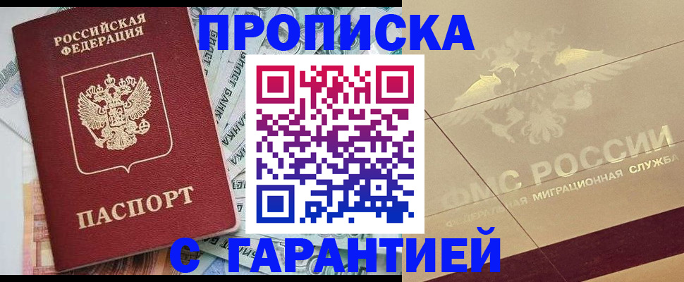 временная регистрация в квартире в Находке
