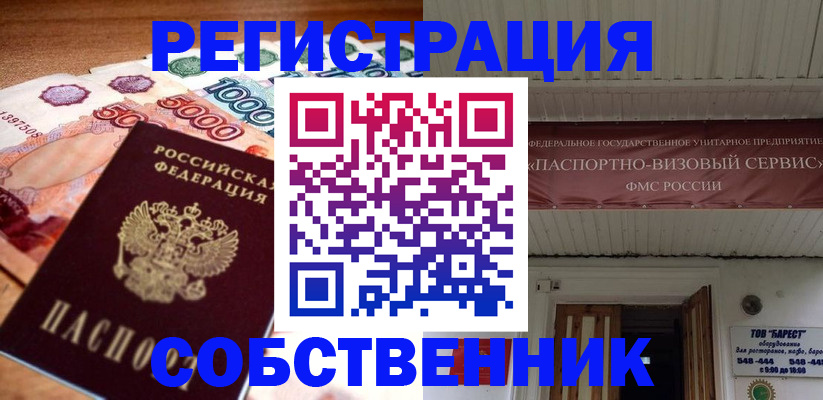 временная регистрация адрес в Находке