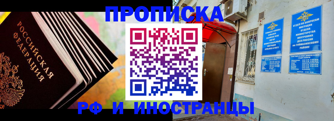 прописка штамп в Находке