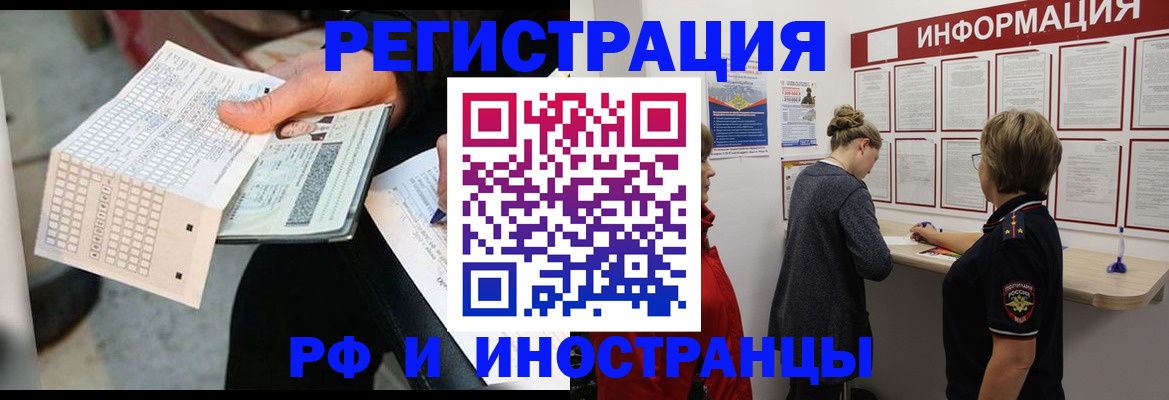 временная регистрация в квартире в Находке